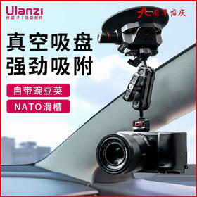 Ulanzi 相机车载支架吸盘式运动相机吸盘车戏影视摄像婚车跟拍汽车拍摄侧窗 3/4.5寸吸盘