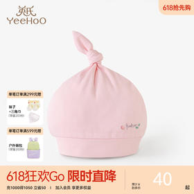 英氏婴儿帽子新生儿胎帽莫代尔圆帽保暖秋冬季新款YLSJJ02016A