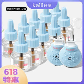 【10瓶+2个电蚊香头】宝宝孕妈专用蚊香液补充装