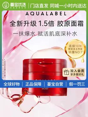 【门店直发】Shiseido/资生堂水之印五效合一保湿舒缓滋润紧致面霜90g