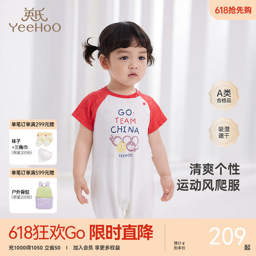 【商场同款】英氏婴儿连体衣短袖男童女童夏季婴儿衣服2024新款 商品图0