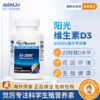 JoinLiv 觉厉 维生素D3-2000 商品缩略图2