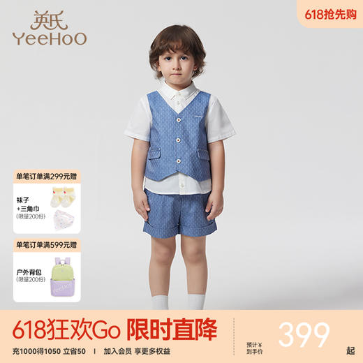 【商场同款】英氏男童套装假两件马夹衬衫夏季宝宝帅气可爱 商品图0