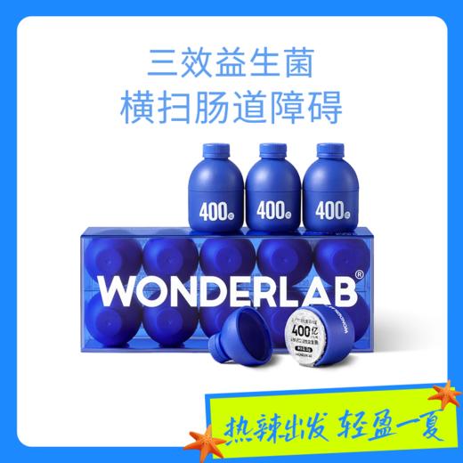 WonderLab小蓝瓶三效益生菌 2g*30颗装 商品图0