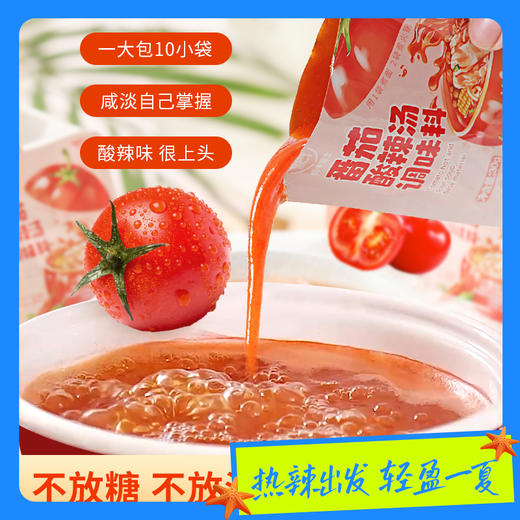 低卡博士番茄酸辣汤调味料 30g/袋*10 商品图0