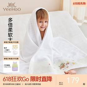 【商场同款】英氏婴儿浴巾洗浴包裹儿童新生儿洗澡浴巾140*70