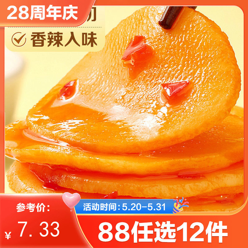 【88任选12件】香辣味土豆片350g*1袋（约7-8小袋）