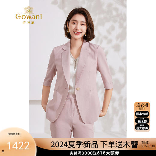 【两色可选套装】Gowani乔万尼套装女2024新款夏季气质高级感商场同款EM2G799 商品图0