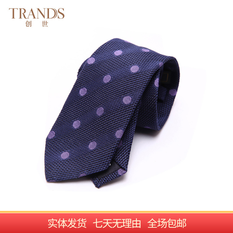 【自营】DAYANG/大杨  圆点印花领带蓝色TR1612020-6