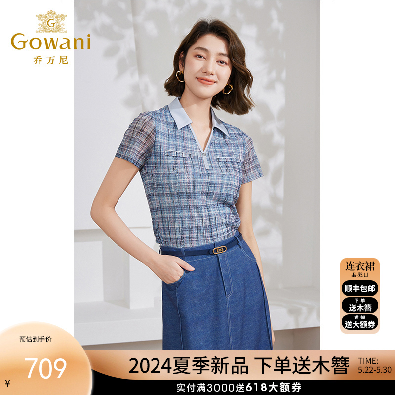 Gowani乔万尼2024新款衬衫女格子短袖衬衫蓝色衬衫女EM2C748605