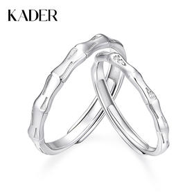 KADER卡蒂罗 君子好逑情侣对戒 925银竹节造型时尚个性开口可调节 简约百搭浪漫闪耀配饰灵动吸睛 送女友礼物