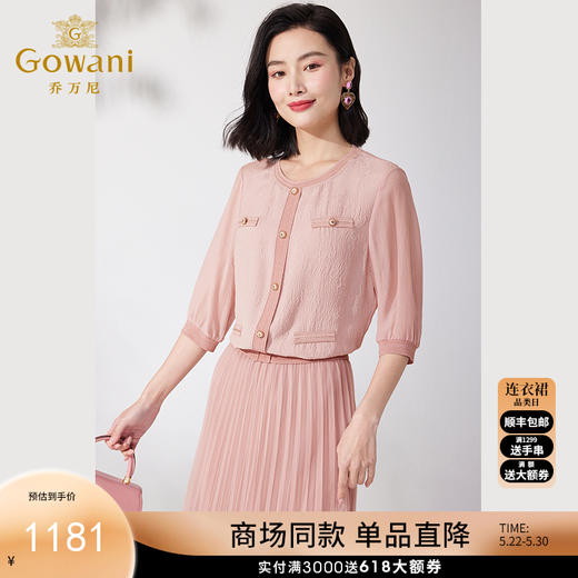 Gowani乔万尼真丝衬衫19mm桑蚕丝提花精致高级感上衣ET2C212102 商品图0