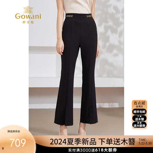 Gowani乔万尼喇叭裤夏季薄款女喇叭裤小个子显瘦裤子EM2F702501 商品图0