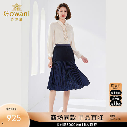 Gowani乔万尼2024商场同款百褶半身裙EM1D127601 商品图0