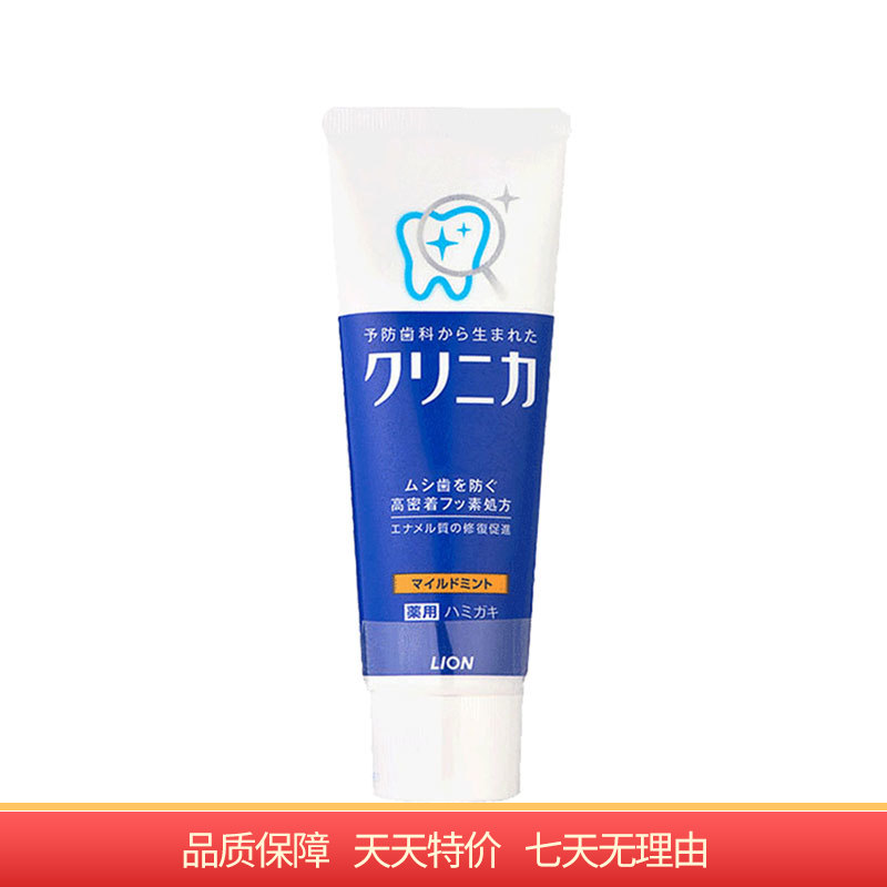 【纵驰】 日本狮王 酵素洁净 牙膏 (温和薄荷) 除垢防口臭130g 4903301205623
