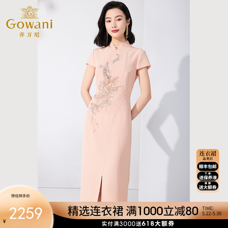 Gowani乔万尼新品旗袍夏季女士修身商场同款减龄气质ET2E241102