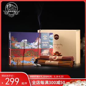 布达拉宫二十五味红白檀香手工古藏香礼盒装