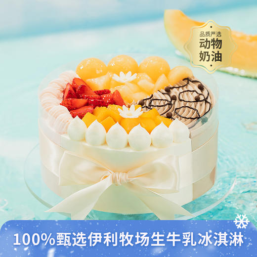 【四季如意冰淇淋蛋糕】100%甄选伊利牧场生牛乳冰淇淋， 品尝4种口味的冰淇淋，让你一次拥有草莓/香草/黑巧/芒果味冰淇淋和缤纷鲜果的幸福（1P139.9） 商品图0