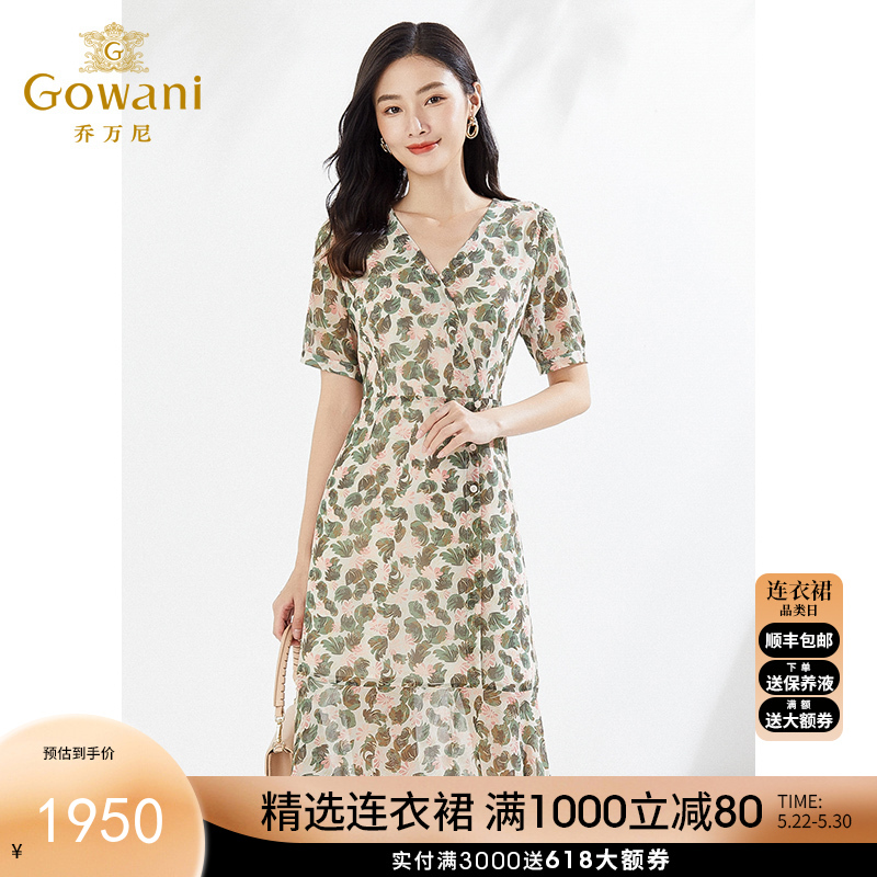 乔万尼真丝桑蚕丝法式优雅连衣裙新夏季商场同款EI2E759403