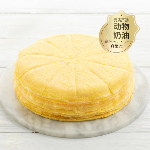 【@榴莲爱好者】榴莲千层下午茶，泰国金枕榴莲果肉（黄山） 商品图0