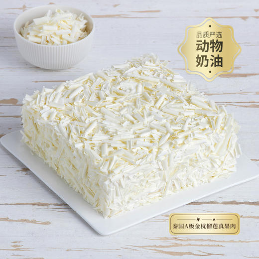 【榴莲控推荐】榴莲香雪蛋糕，选用软糯香浓的榴莲肉，香气浓郁，美味又甜蜜（黄山） 商品图0