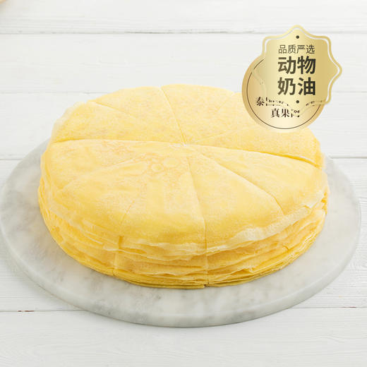 【回购N0.1】榴芒双拼千层下午茶，榴莲+芒果 双重口味，一口上瘾（寻乌正价链接） 商品图0