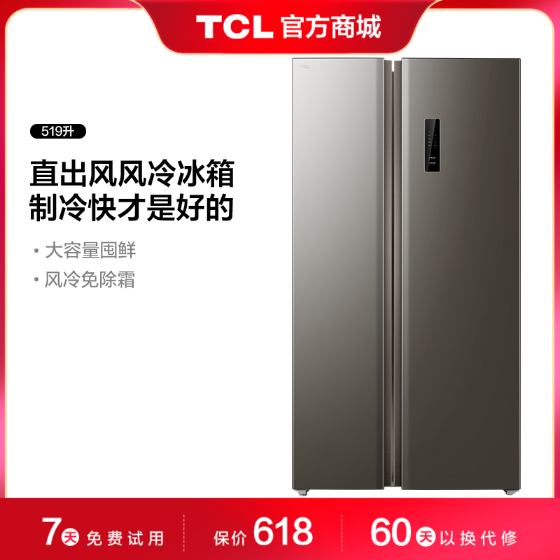 【TCL冰箱】TCL 519升大容量养鲜冰箱对开门风冷无霜分区养鲜 BCD-519WEZ50典雅银（咨询客服送优惠大礼包）