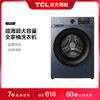 【TCL洗衣机】TCL 12公斤变频滚筒洗衣机全自动家用大容量超薄 G120T6-B（咨询客服送优惠大礼包） 商品缩略图0
