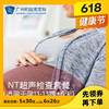 NT超声检查套餐（适用于孕11-13周+6天） 商品缩略图0