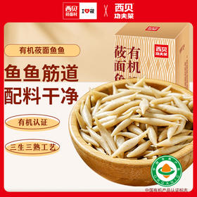 莜面鱼鱼（200g*3袋）