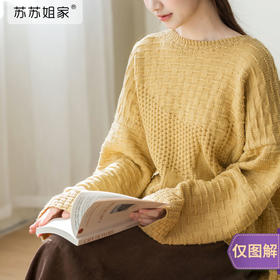 苏苏姐家绘若肌理毛衣手工DIY编织棒针毛线团衣服自制材料包
