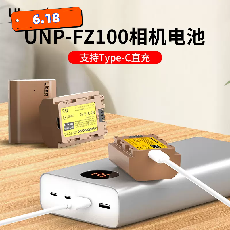 Ulanzi 索尼NP-FZ100Type-c直充相机巧克力电池 全解码便携续航