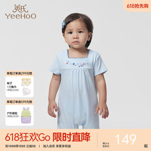 【商场同款】英氏婴儿连体衣夏装女宝宝纯棉短袖外出哈衣爬服 商品图0