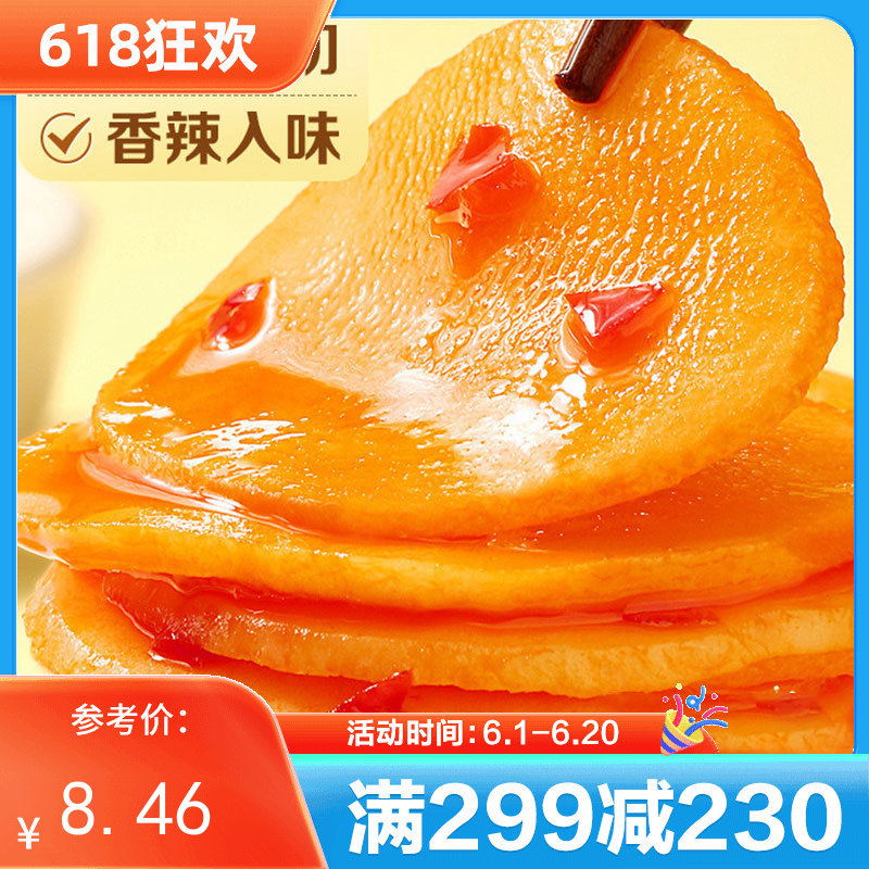 【满减】香辣味土豆片350g*1袋（约7-8小袋）