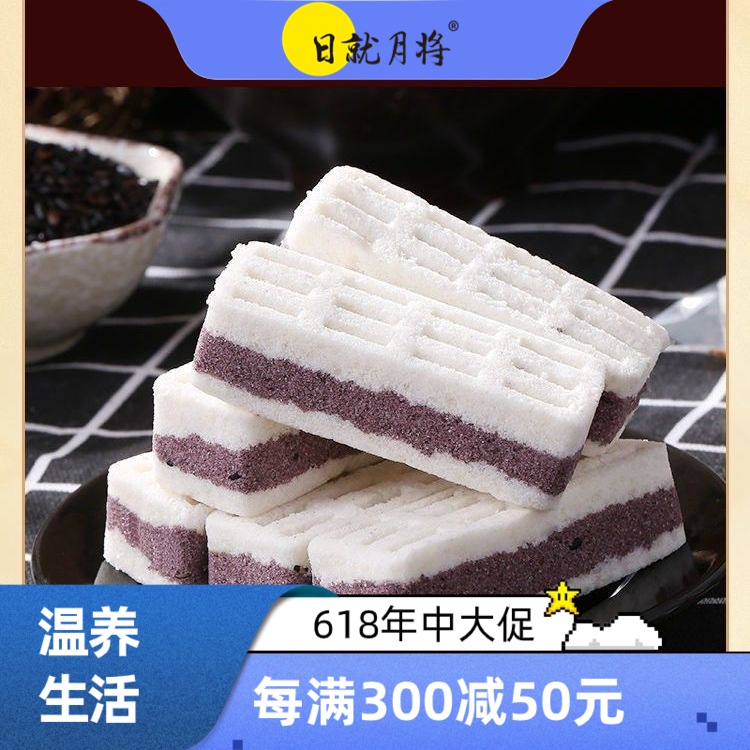 紫薯黑米芡实糕无蔗糖传统古早味糕点