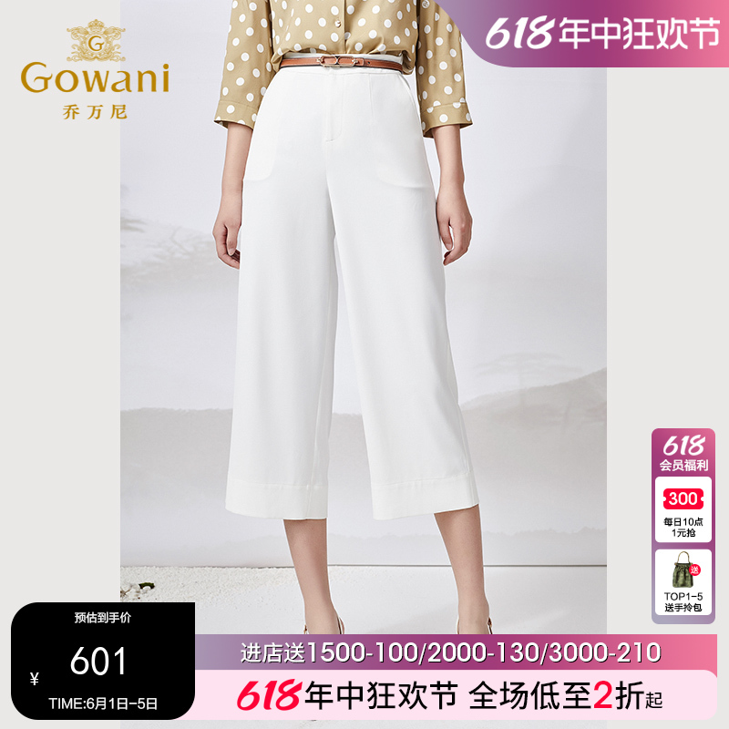 Gowani乔万尼夏季女士阔腿裤气质白色高腰显瘦八分裤ET2F316001