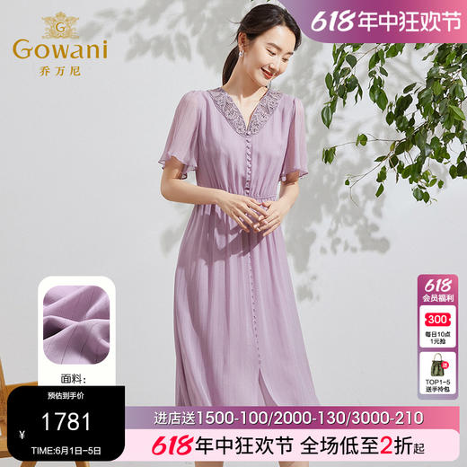 乔万尼真丝连衣裙女气质显瘦新款紫色桑蚕丝长裙EF2E409701 商品图0