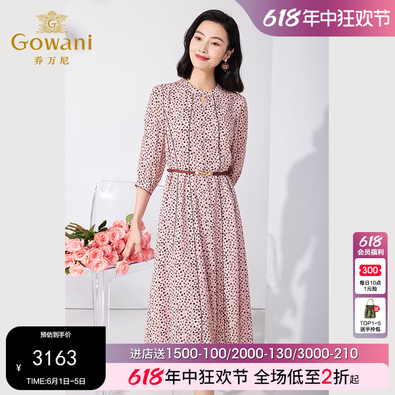 Gowani乔万尼真丝桑蚕丝连衣裙夏商场同款收腰裙ET2E216103
