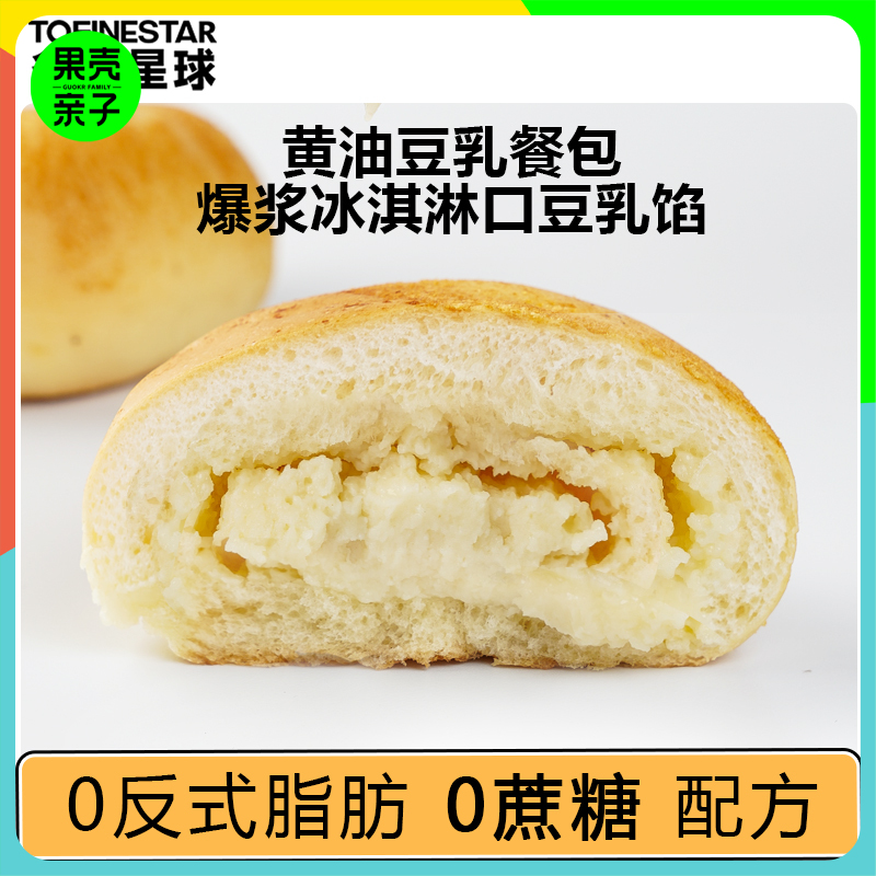 【3+】多乐星球 黄油豆乳餐包