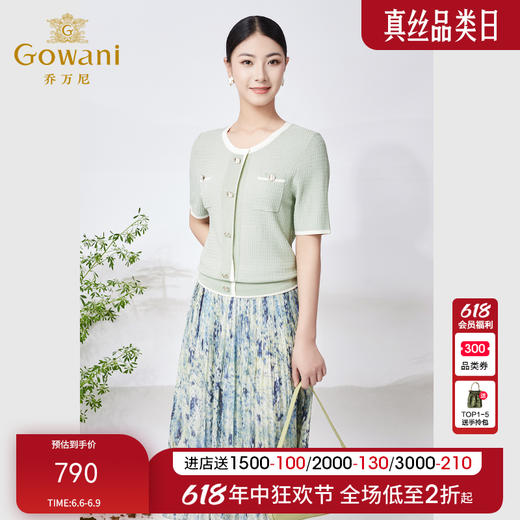 Gowani乔万尼夏季女士针织衫上衣开衫小香风撞色设计ET2M302401 商品图0