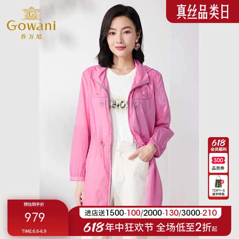 Gowani乔万尼夏新品商场同款风衣外套薄款ET2B229108