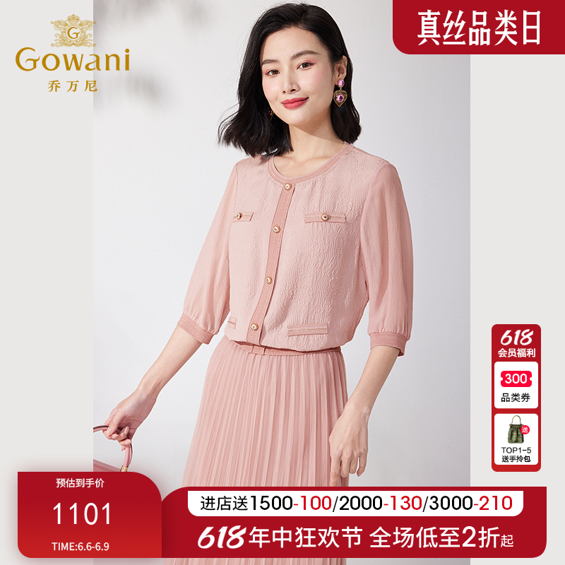 Gowani乔万尼真丝衬衫19mm桑蚕丝提花精致高级感上衣ET2C212102