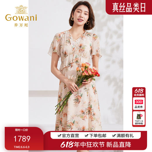 Gowani乔万尼南法度假风连衣裙桑蚕丝高端精致气质感EM2E790203 商品图0