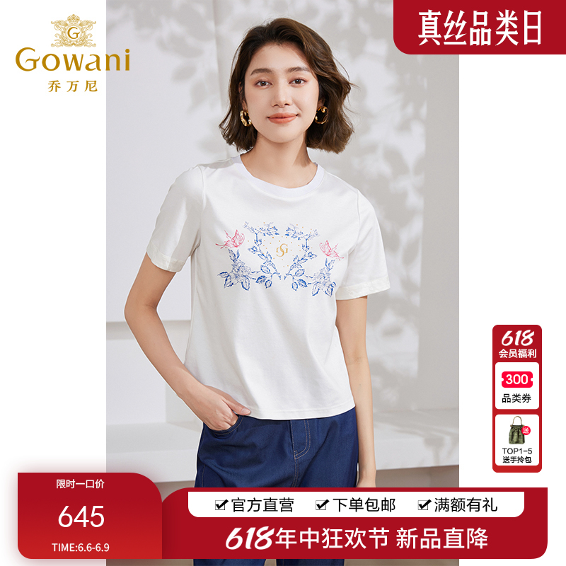 Gowani乔万尼2024夏季新品T恤舒适简约100%纯棉EM2C830001