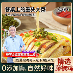 限时活动！凉菜藤椒鸡正在做活动，速抢！活动可能随时截止！