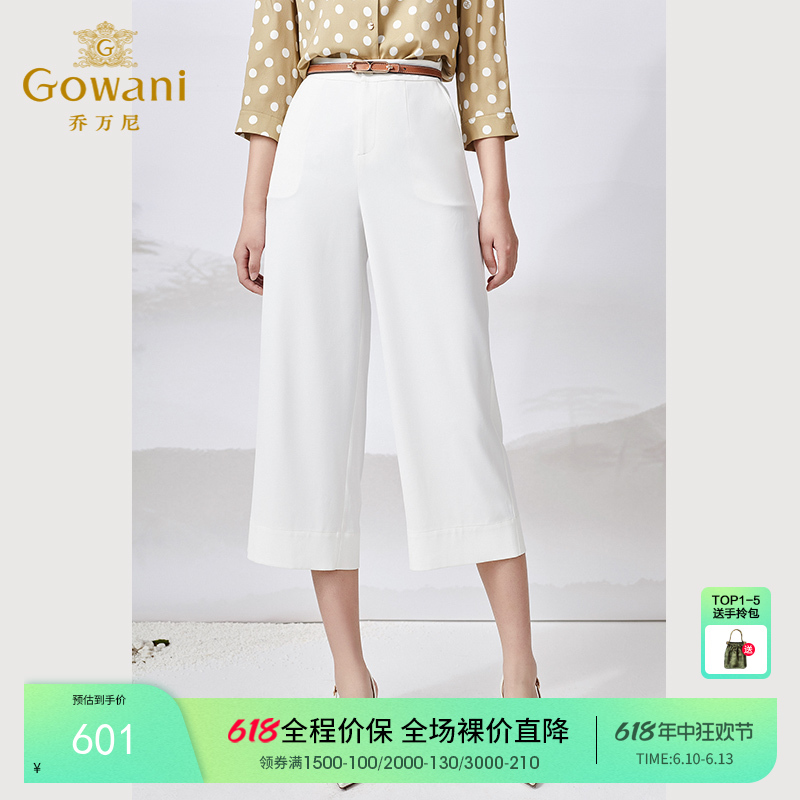 Gowani乔万尼夏季女士阔腿裤气质白色高腰显瘦八分裤ET2F316001