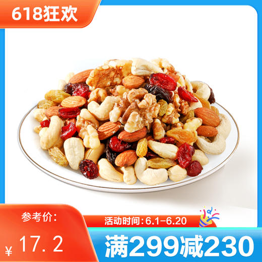 【满减】七彩果仁-每日坚果180g 混合坚果即时果蔬水果干老少皆宜 商品图0