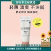 兰蔻轻小白管透水漾防晒乳10ml 商品缩略图1