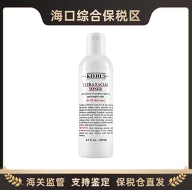 【海口保税仓】Kiehl's科颜氏高保湿水250ml（有效期至2026.06）