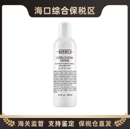 【海口保税仓】Kiehl's科颜氏高保湿水250ml（有效期至2026.06） 商品图0